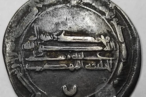 Dinar Abbasiyah Koleksi Museum Abad Satu Hijriyah